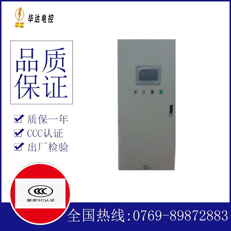 岑巩变频控制箱