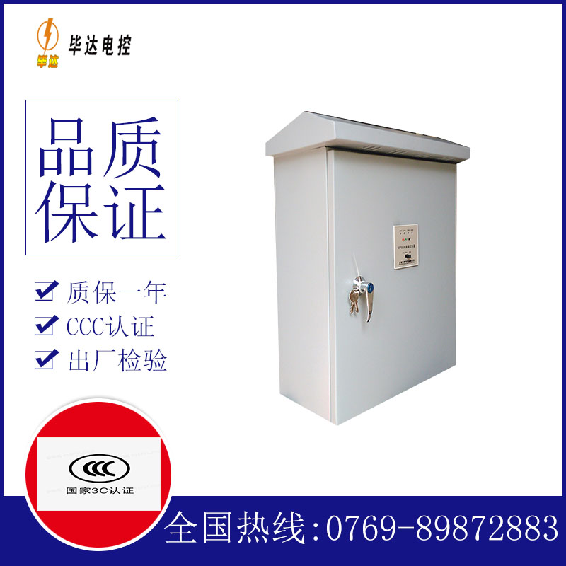 岑巩排污泵控制箱
